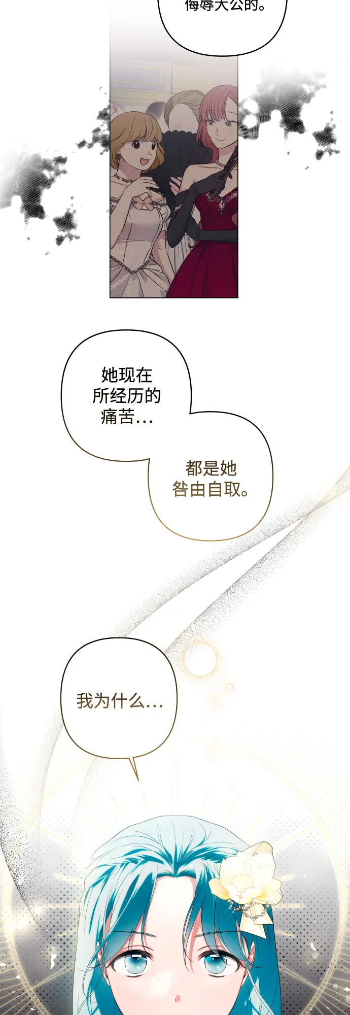 第33话 第20页