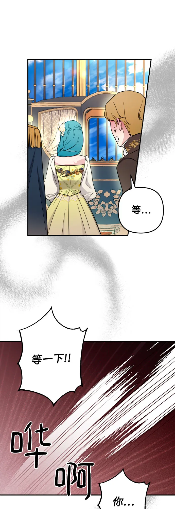 第33话 第23页