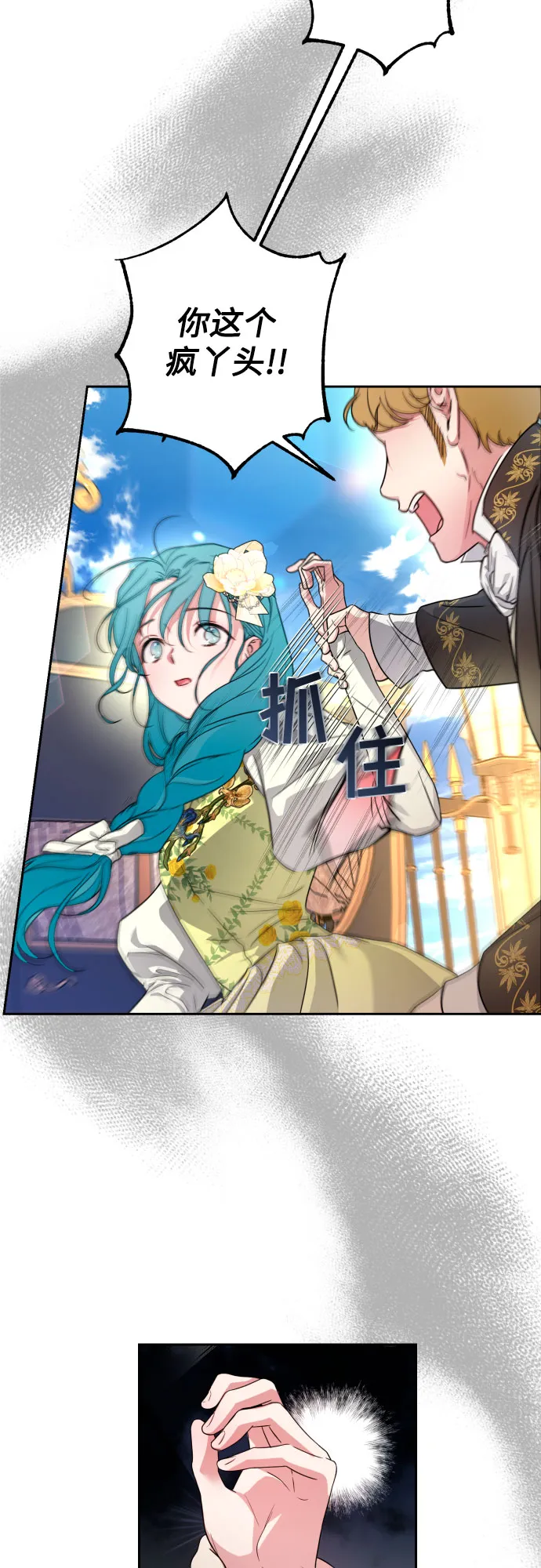 第33话 第24页