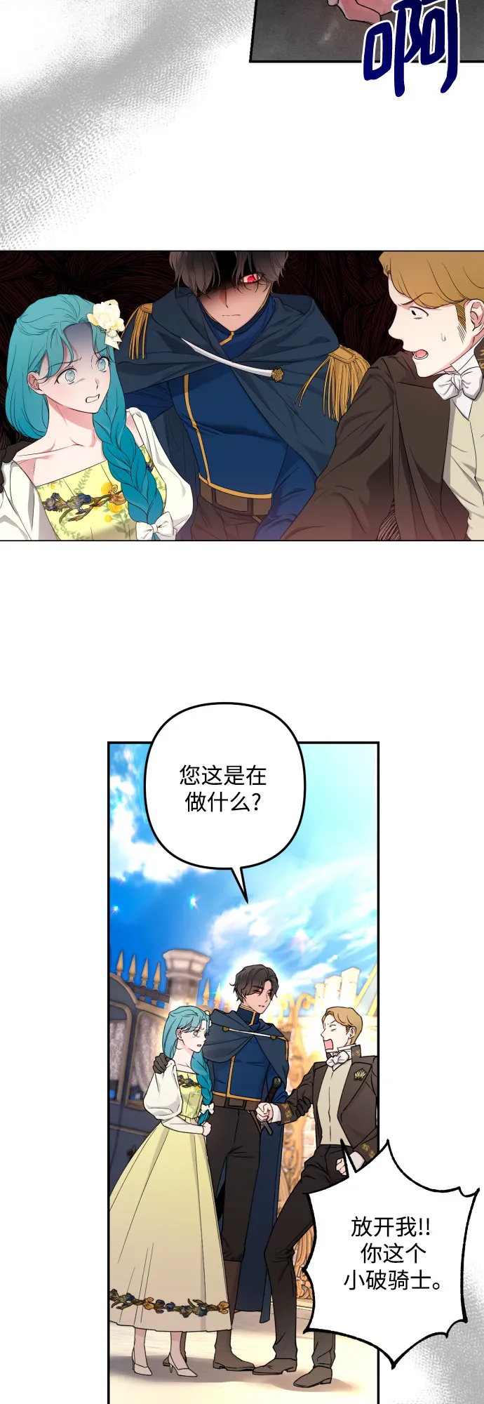 第33话 第26页