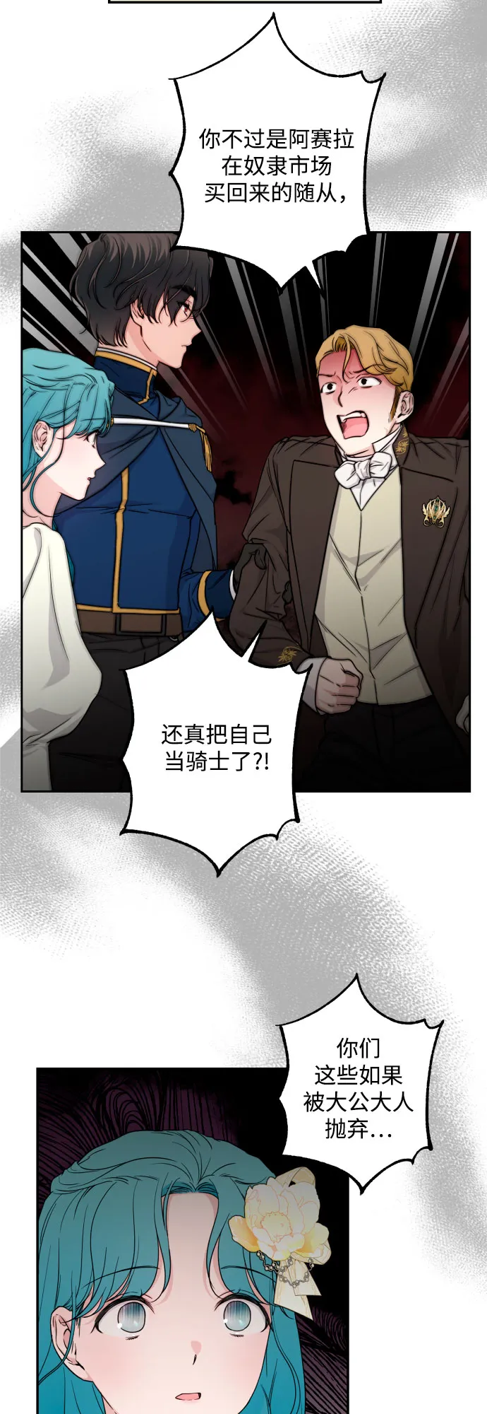 第33话 第27页