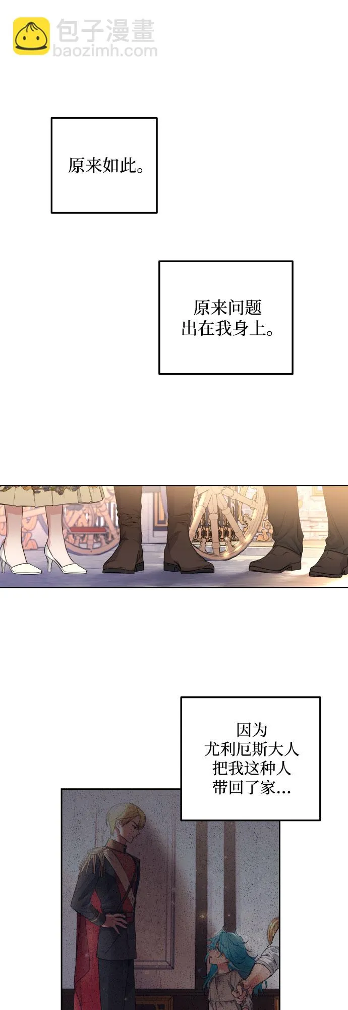 第33话 第30页