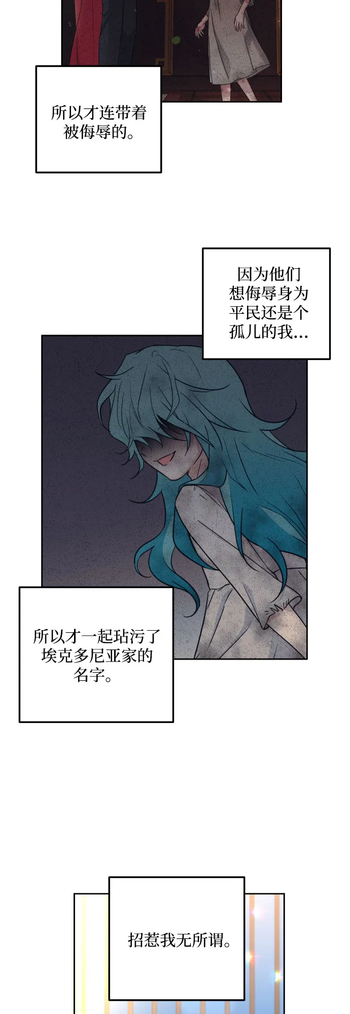 第33话 第31页