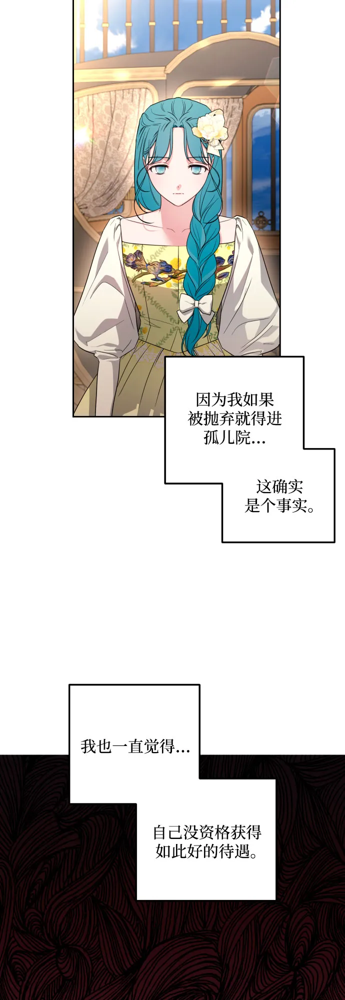 第33话 第32页