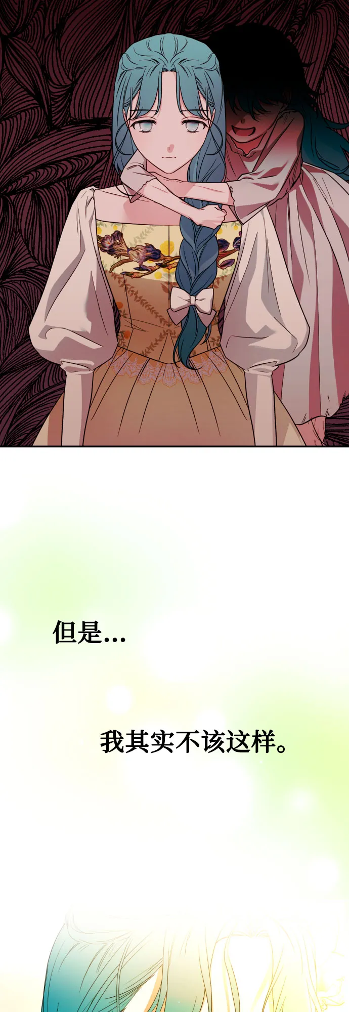 第33话 第33页