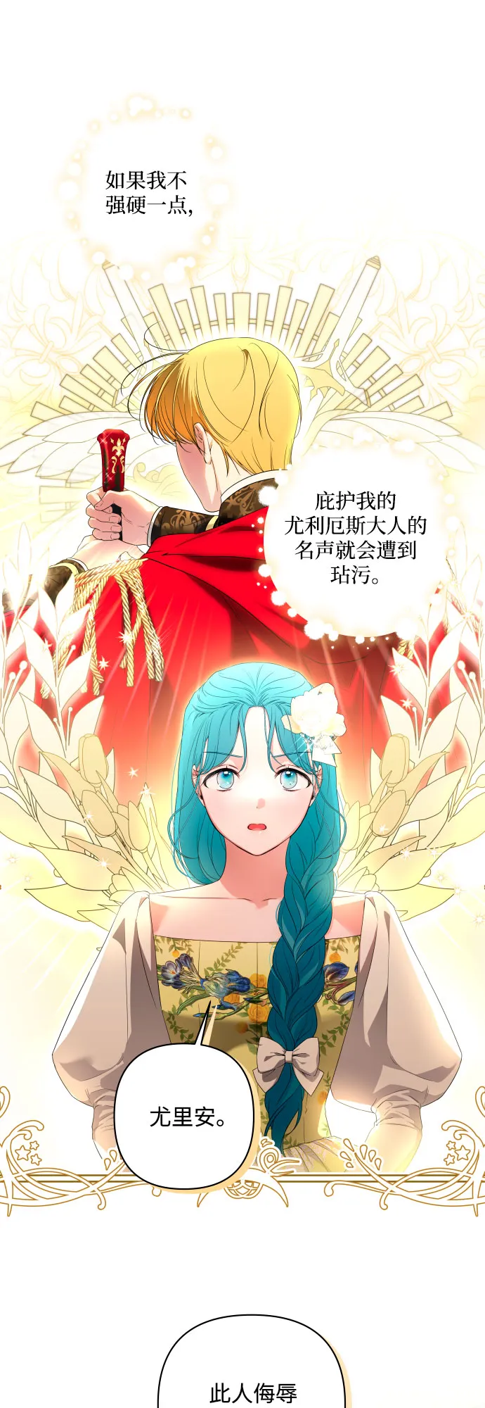 第33话 第35页