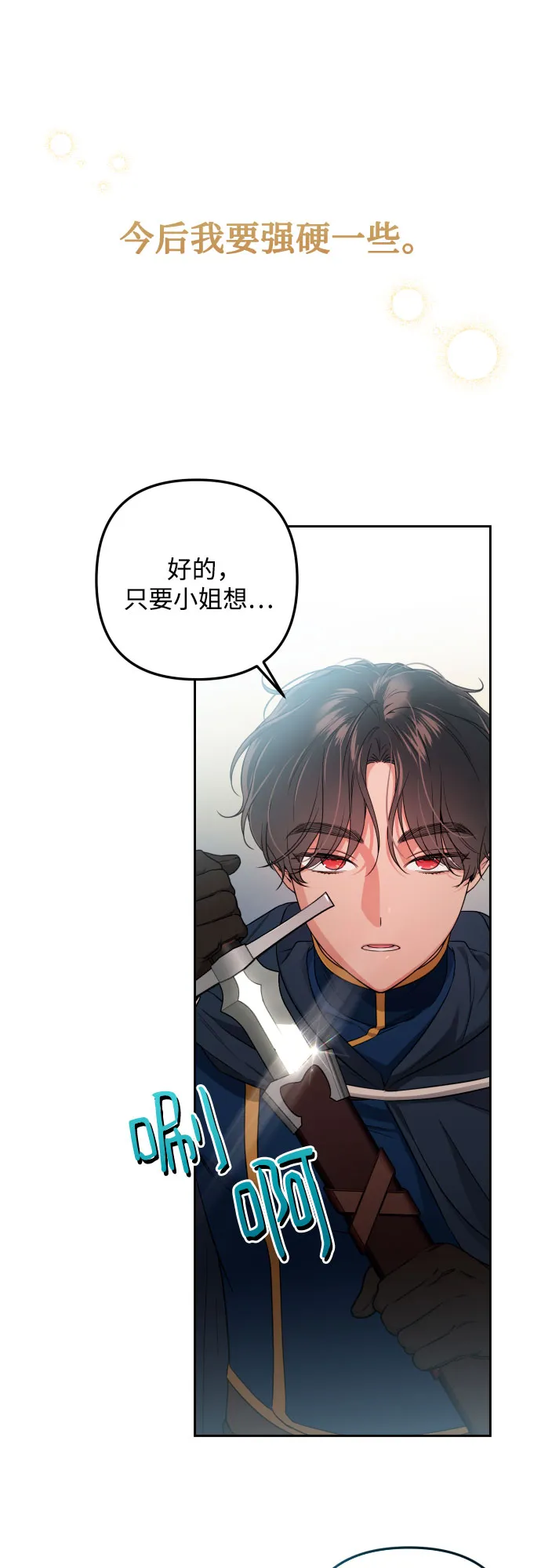 第33话 第37页
