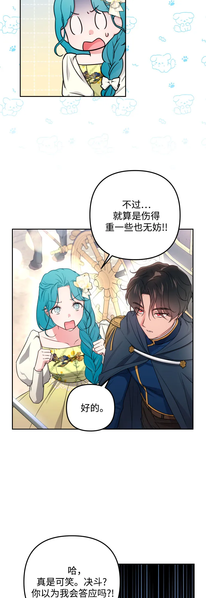 第33话 第39页