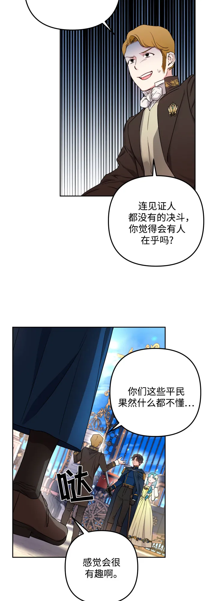 第33话 第40页