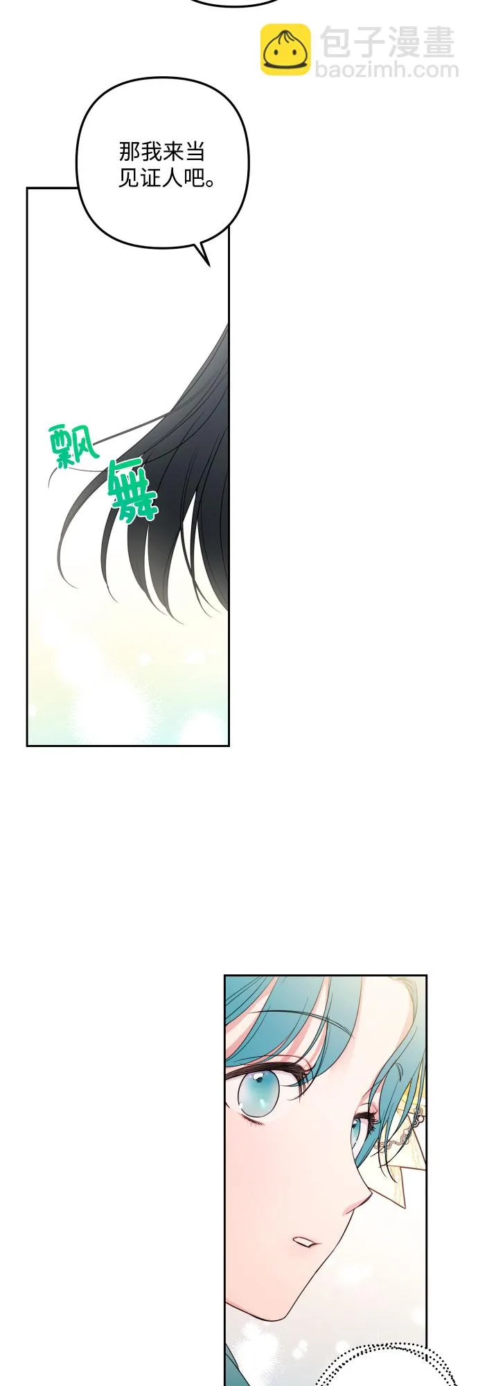 第33话 第41页