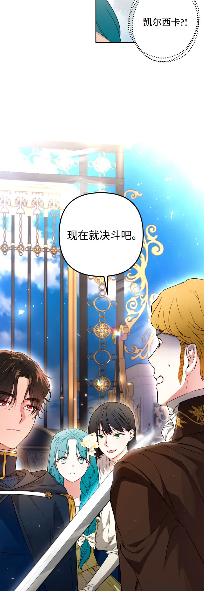 第33话 第42页