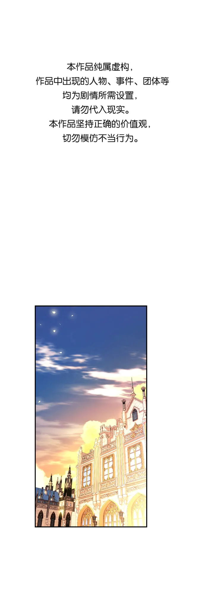 第34话 第1页