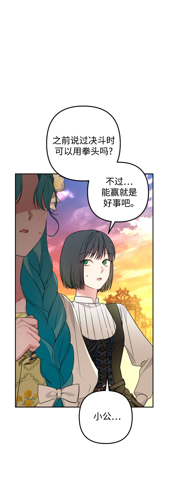 第34话 第3页
