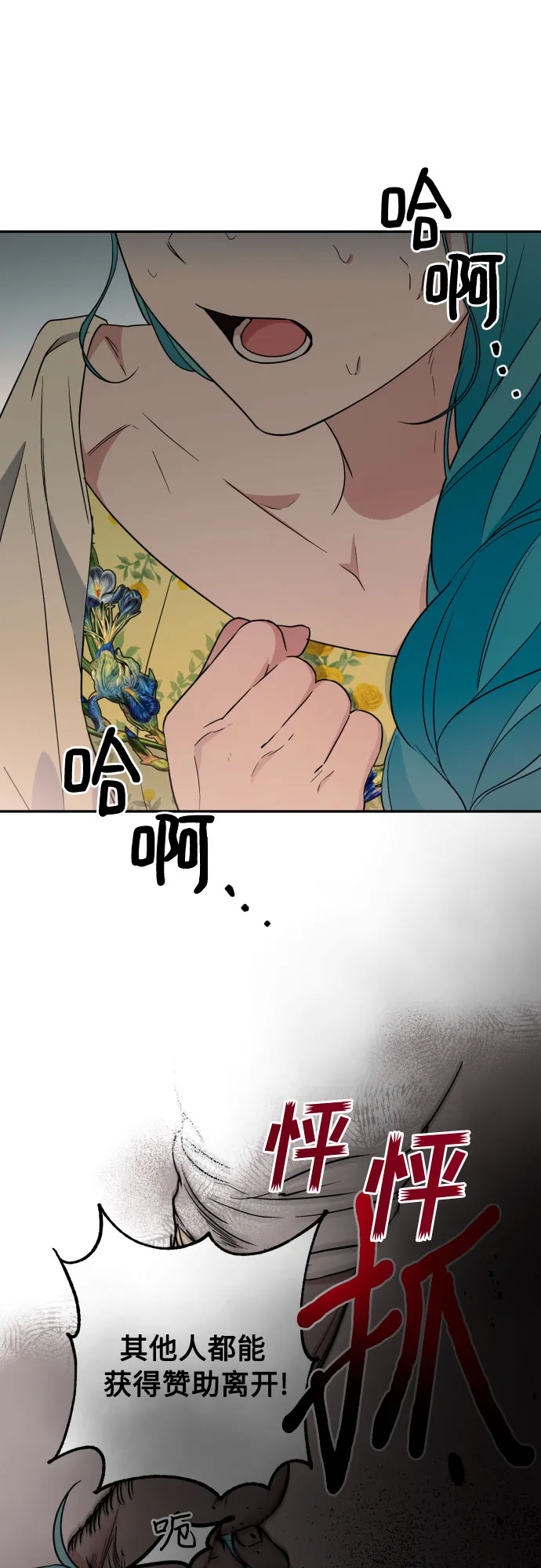 第34话 第6页