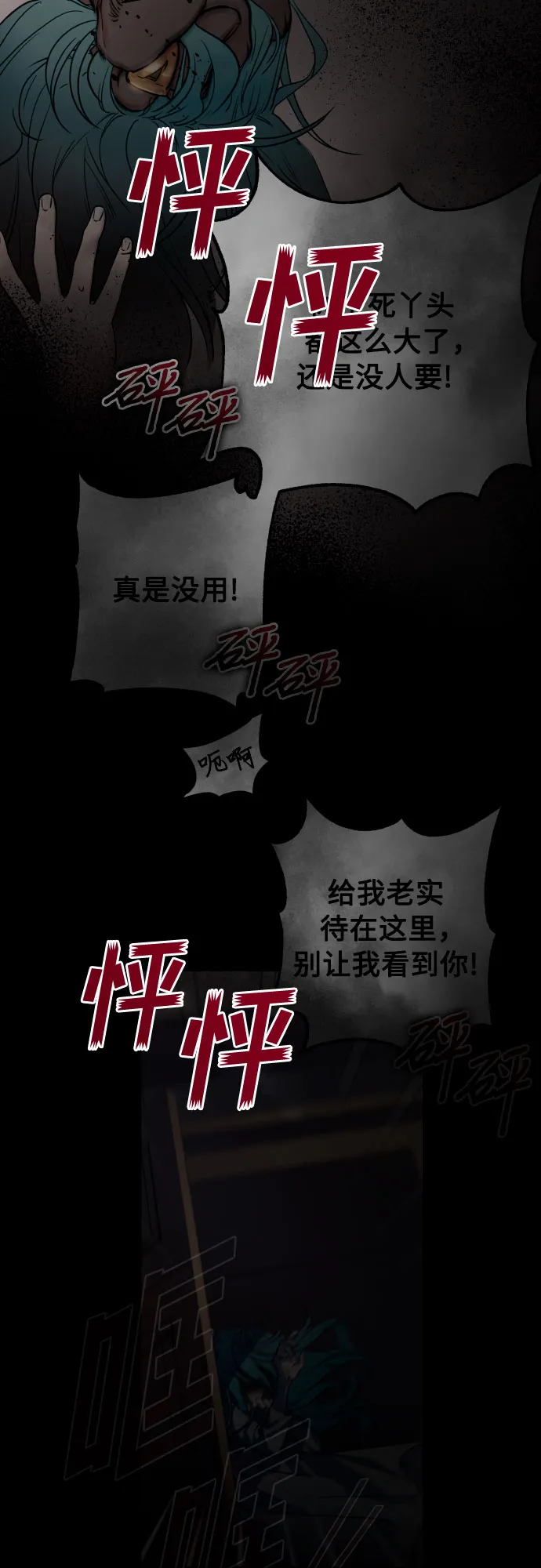 第34话 第7页