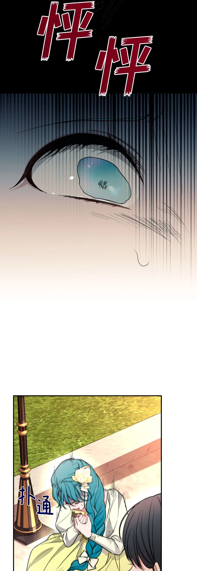第34话 第8页