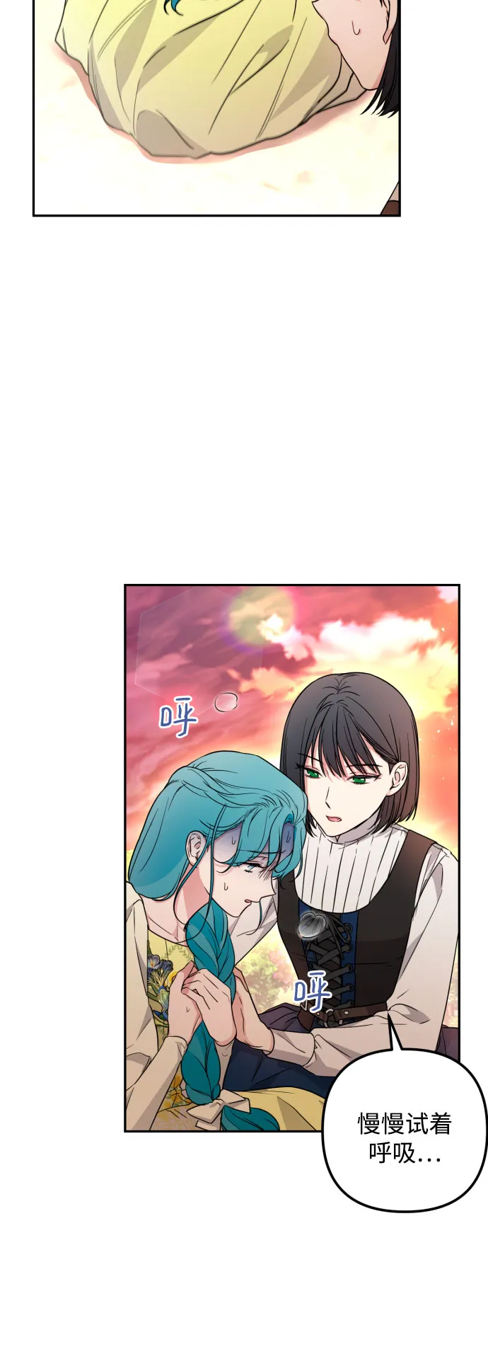 第34话 第9页