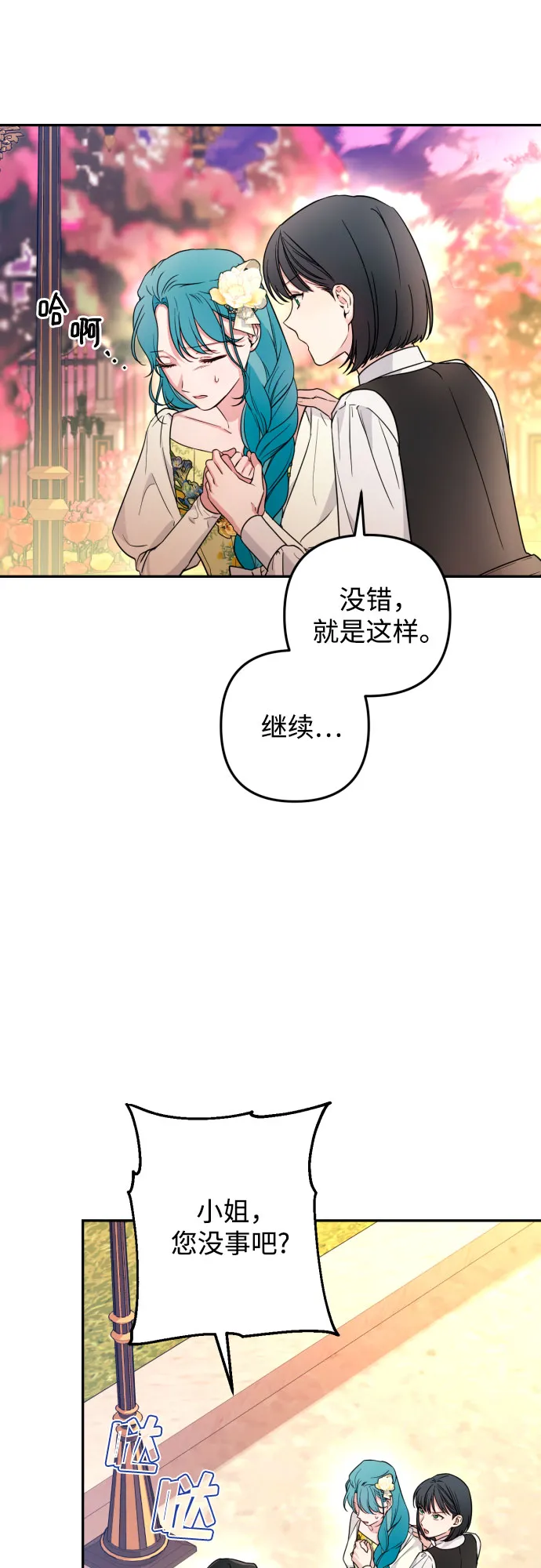 第34话 第10页