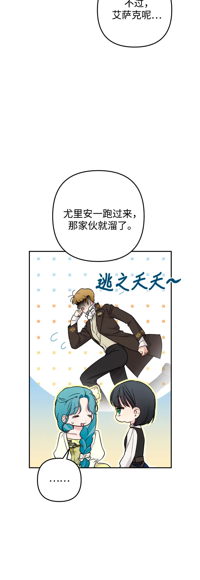 第34话 第12页