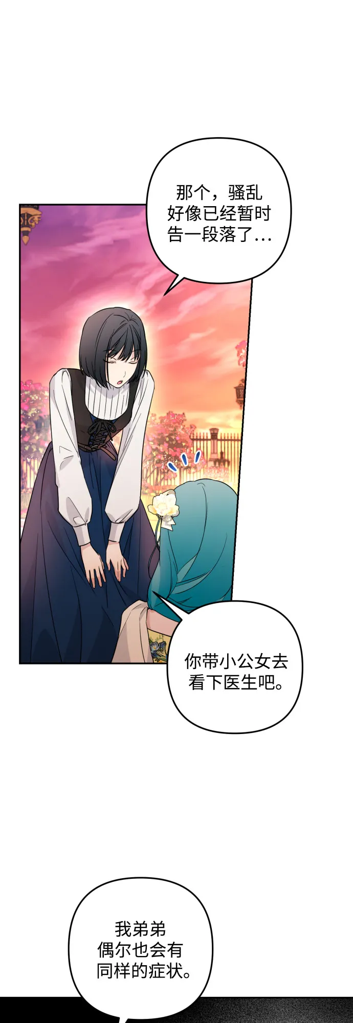 第34话 第13页