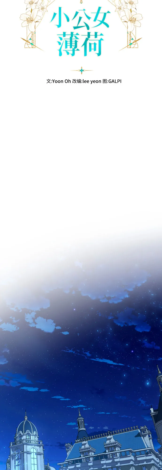 第34话 第16页