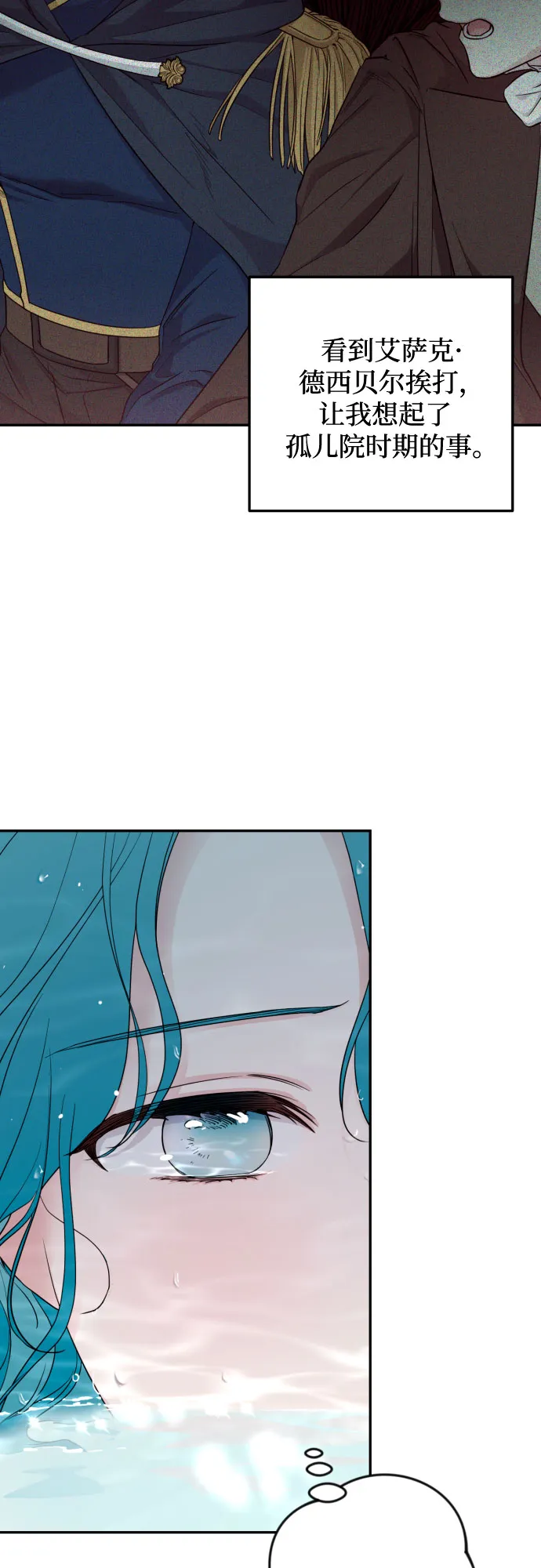 第34话 第21页