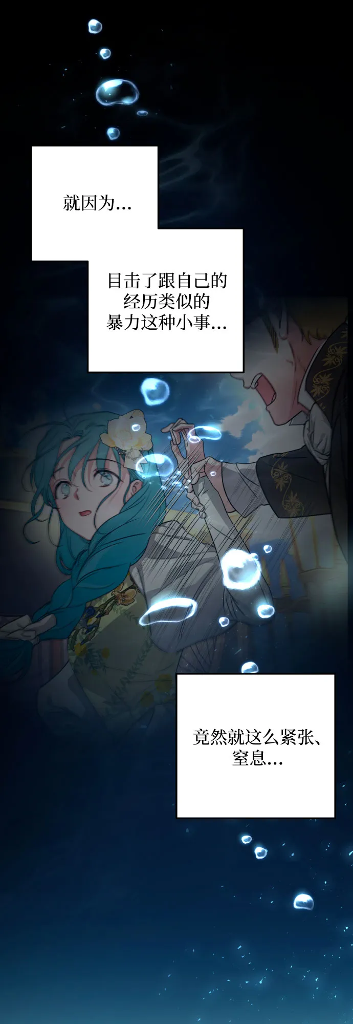 第34话 第25页