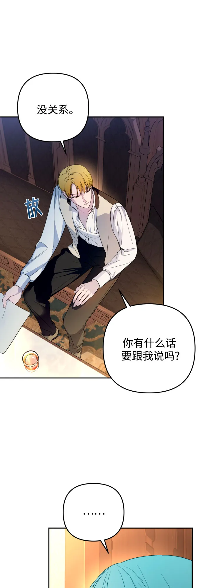 第34话 第34页