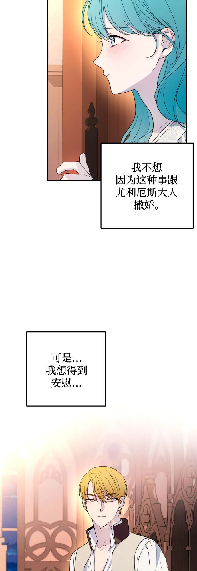 第34话 第35页