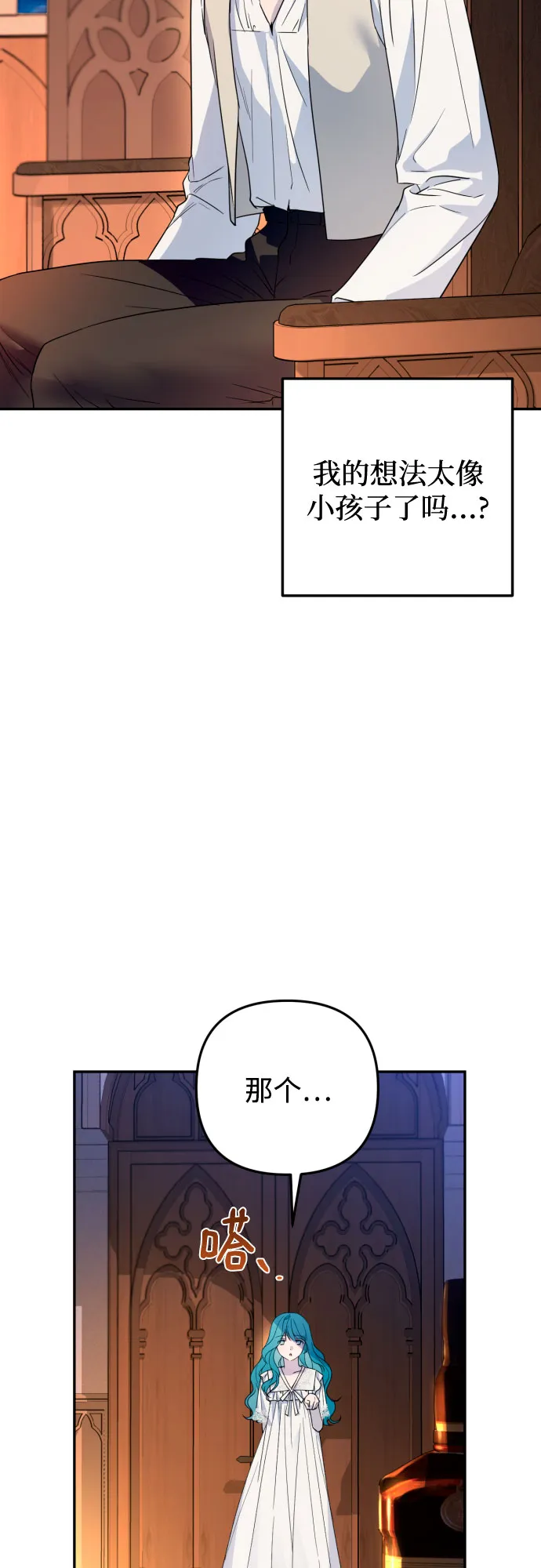 第34话 第36页