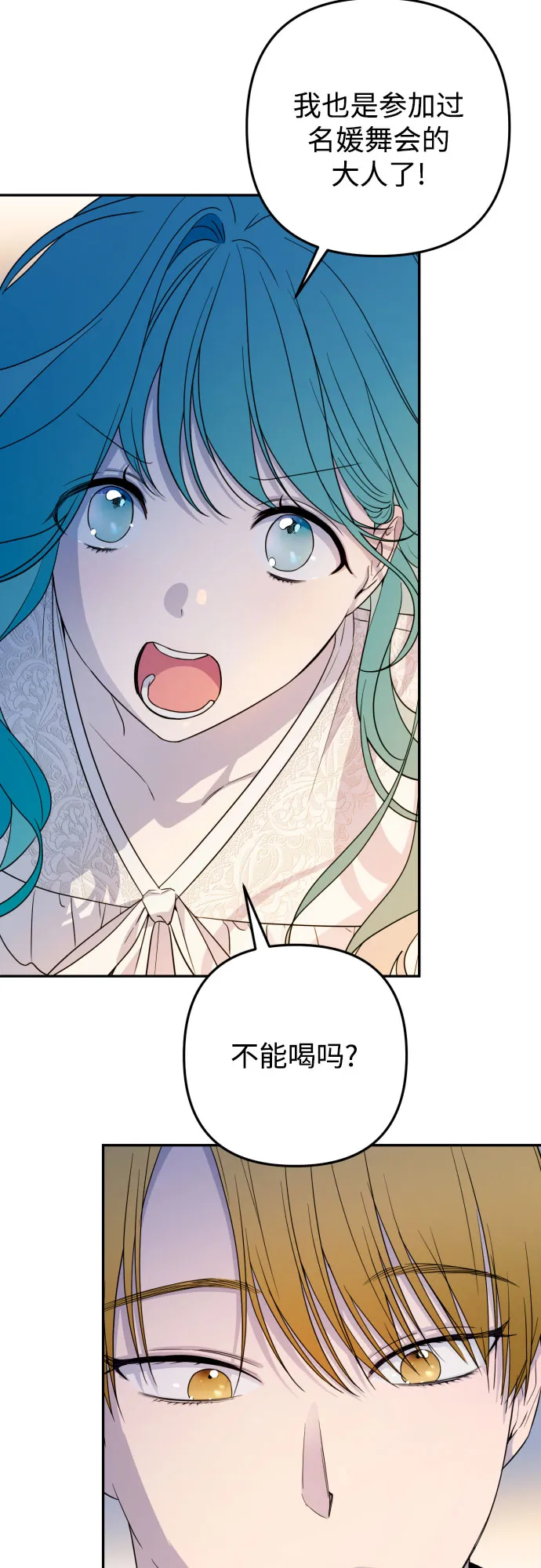 第34话 第40页