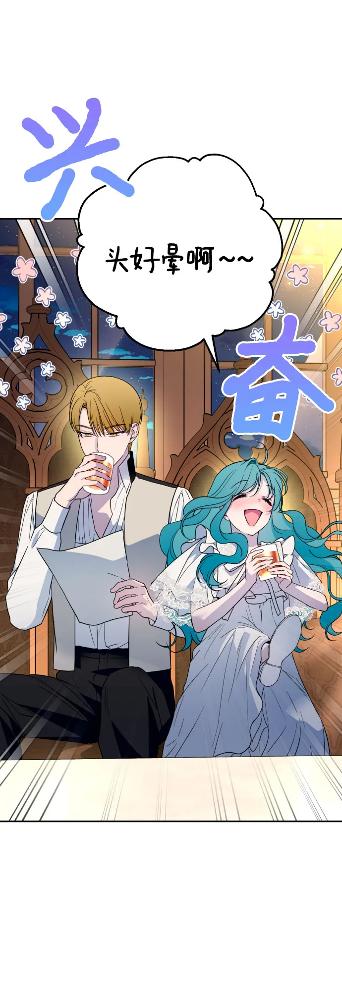 第34话 第44页