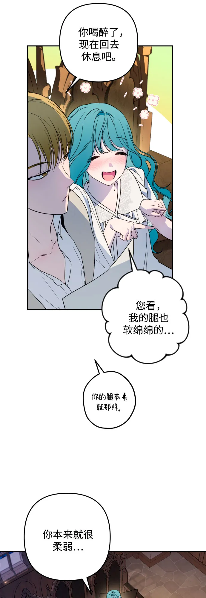 第34话 第45页