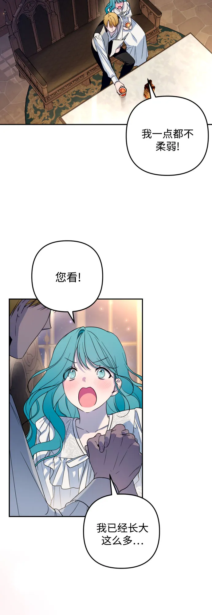 第34话 第46页
