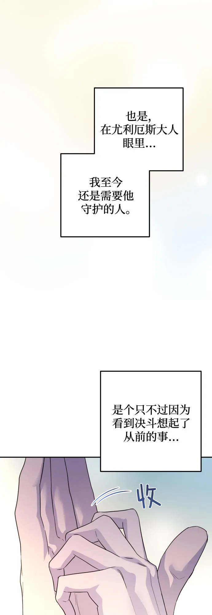 第34话 第50页