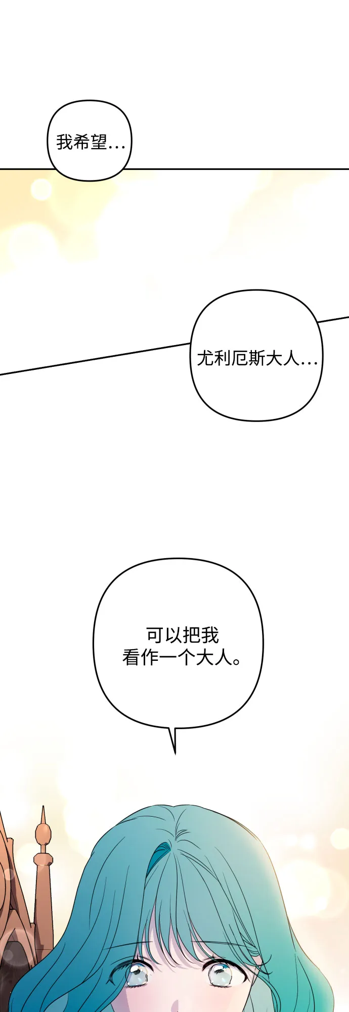 第34话 第54页