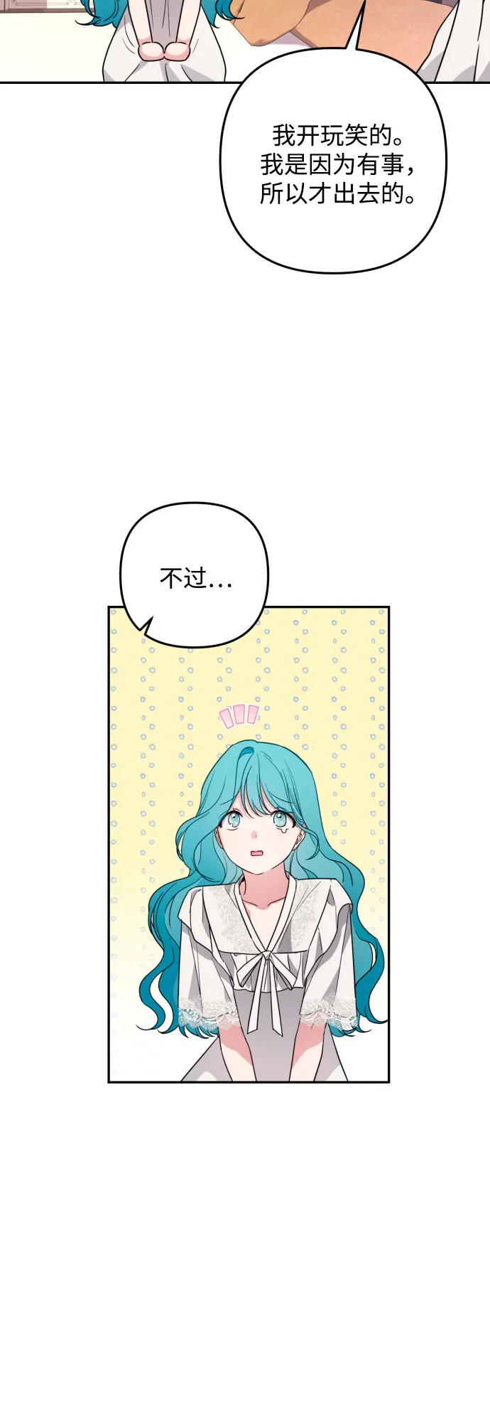 第34话 第71页