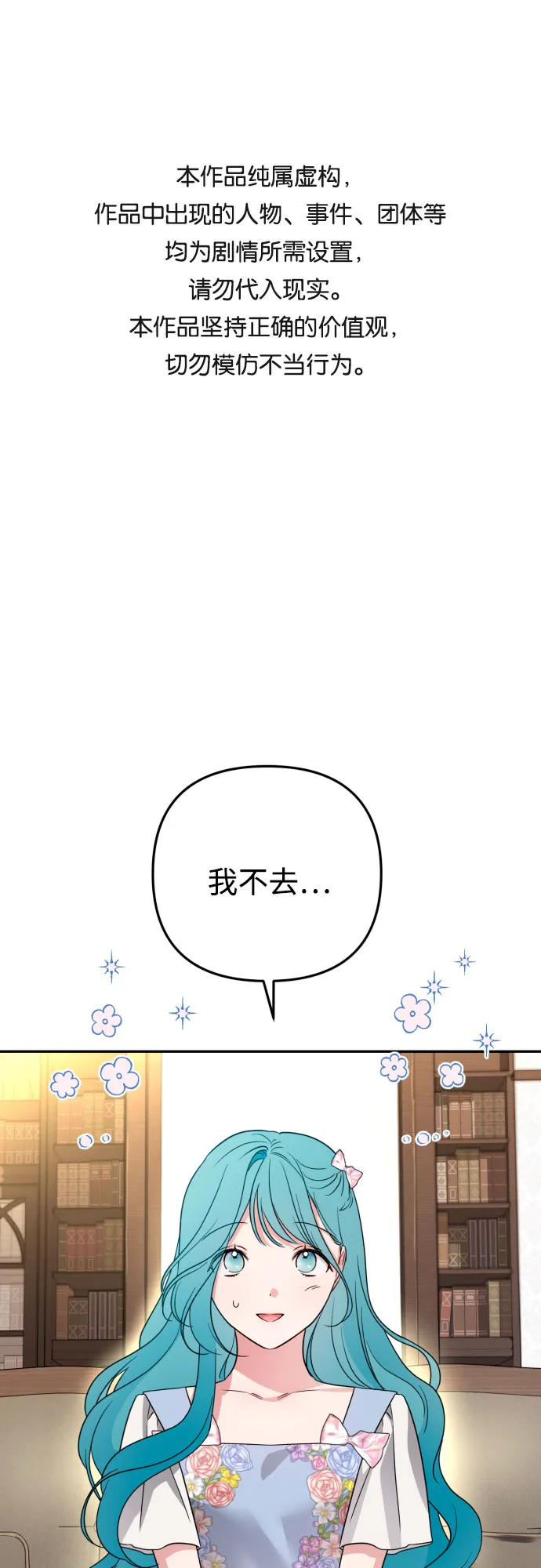 第35话 第1页