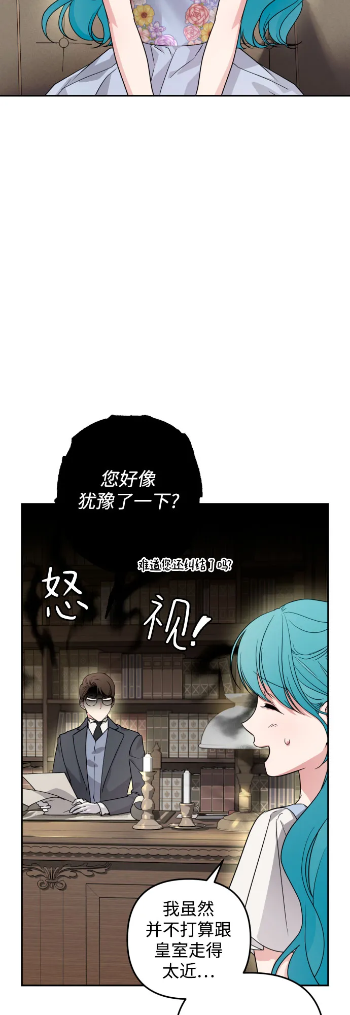 第35话 第2页