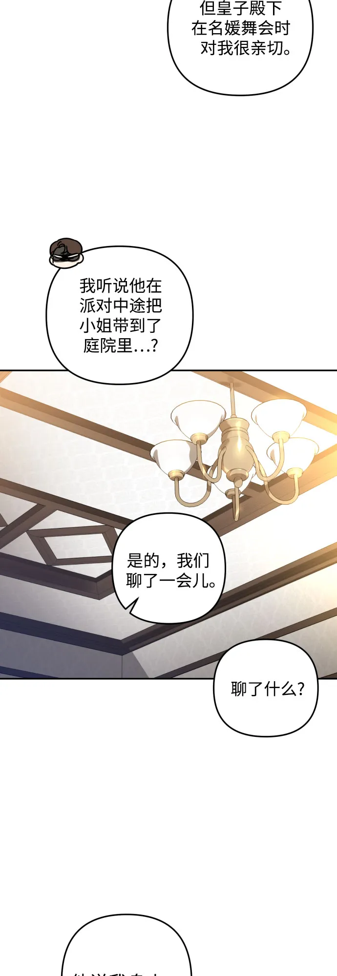 第35话 第3页