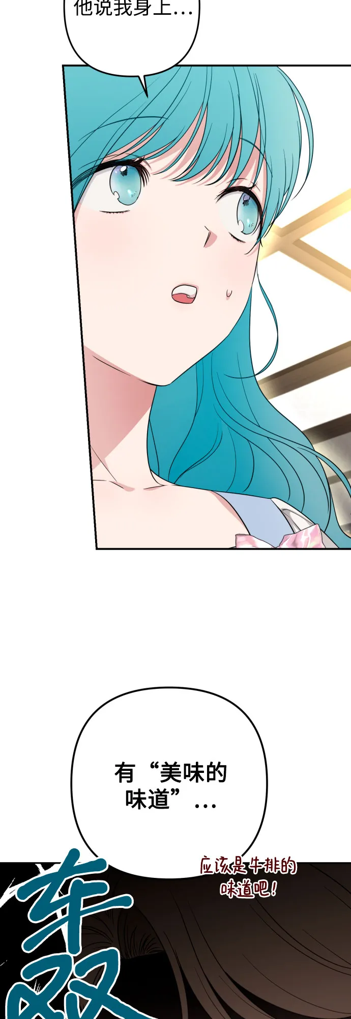 第35话 第4页