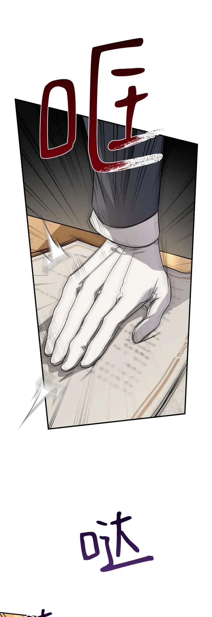 第35话 第6页