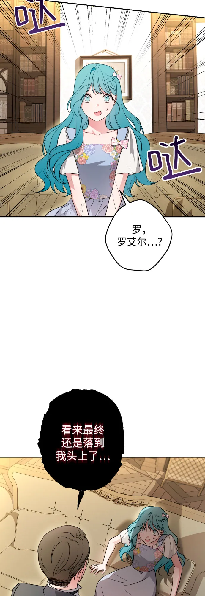 第35话 第7页