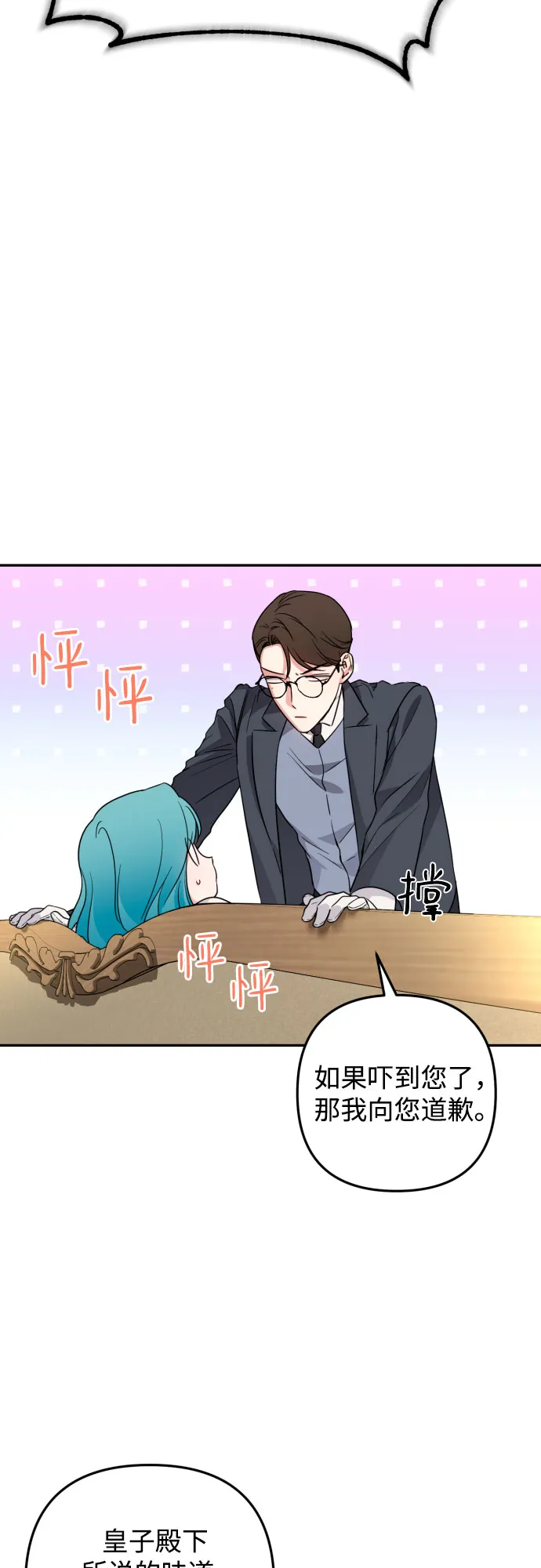 第35话 第12页