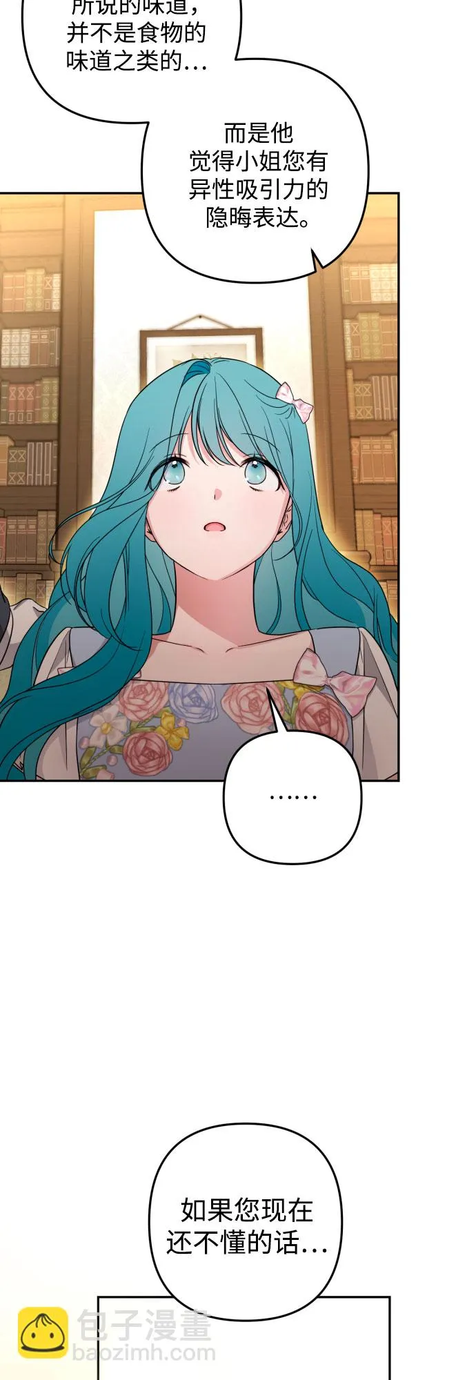 第35话 第13页