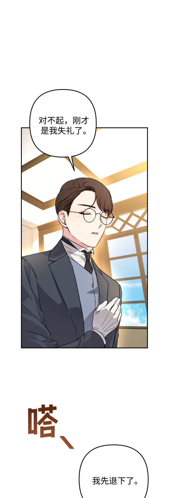 第35话 第18页
