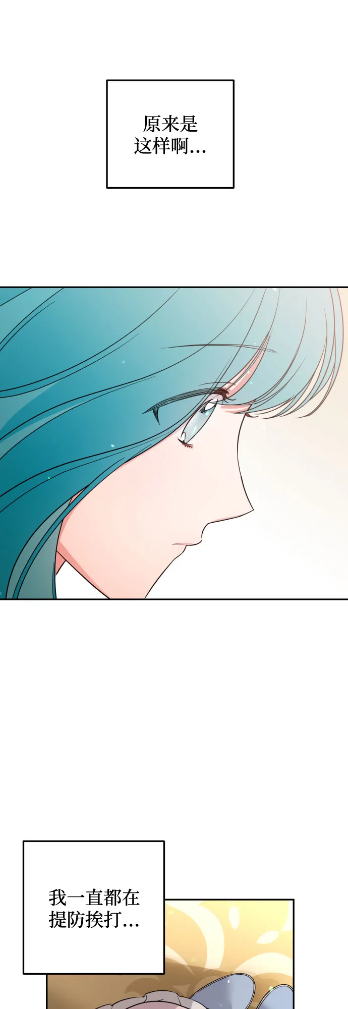 第35话 第20页