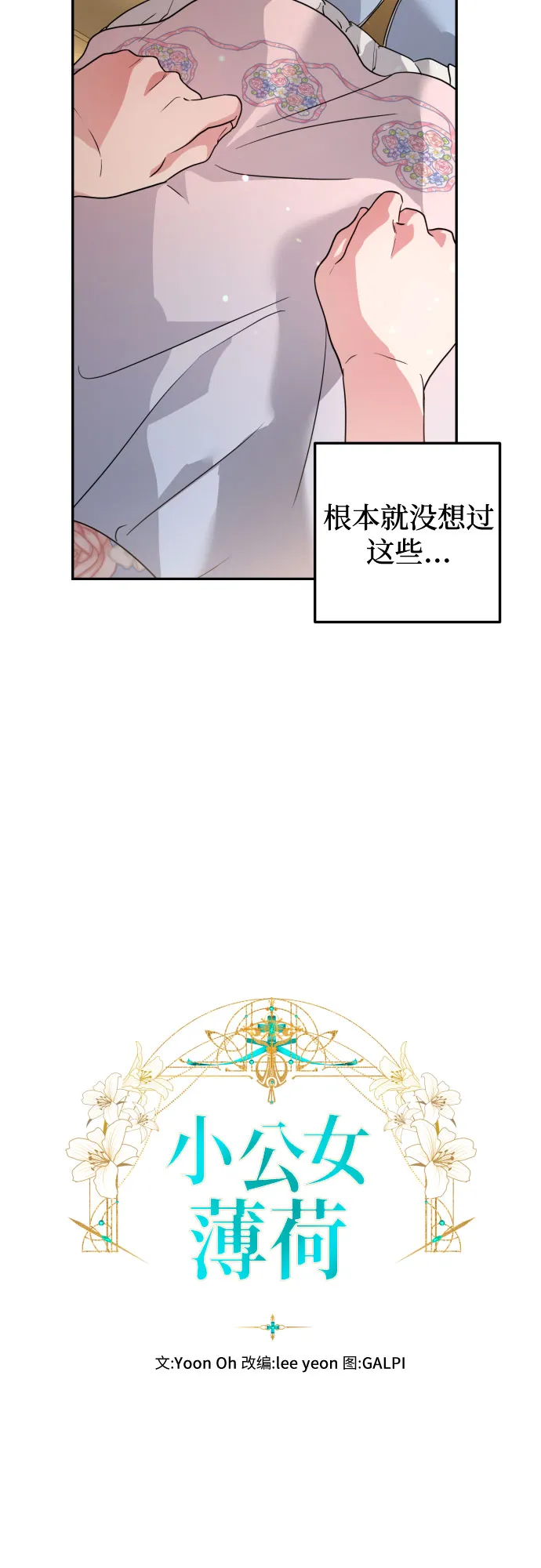 第35话 第21页