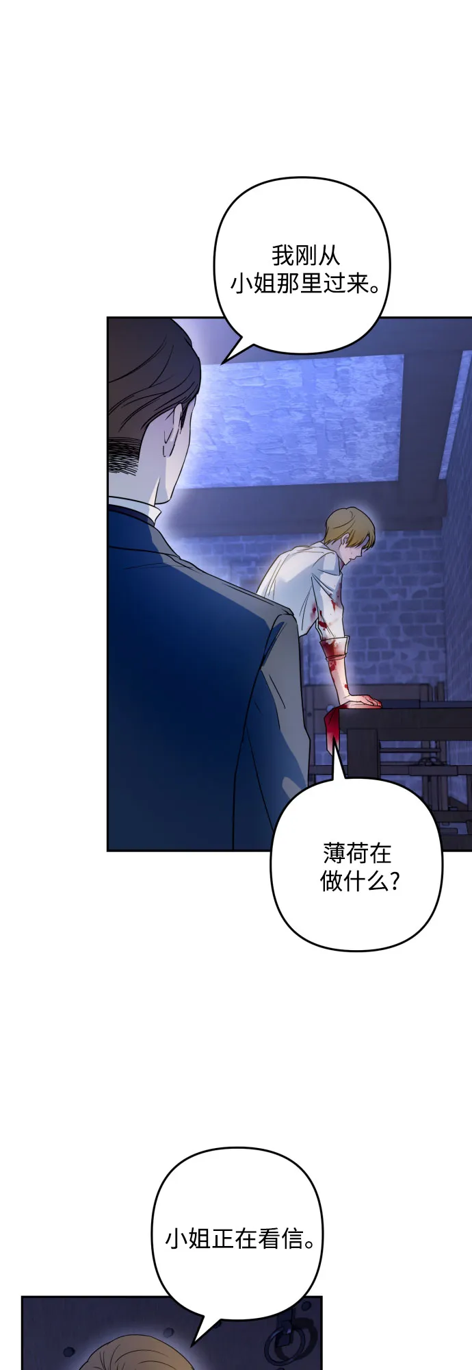第35话 第26页