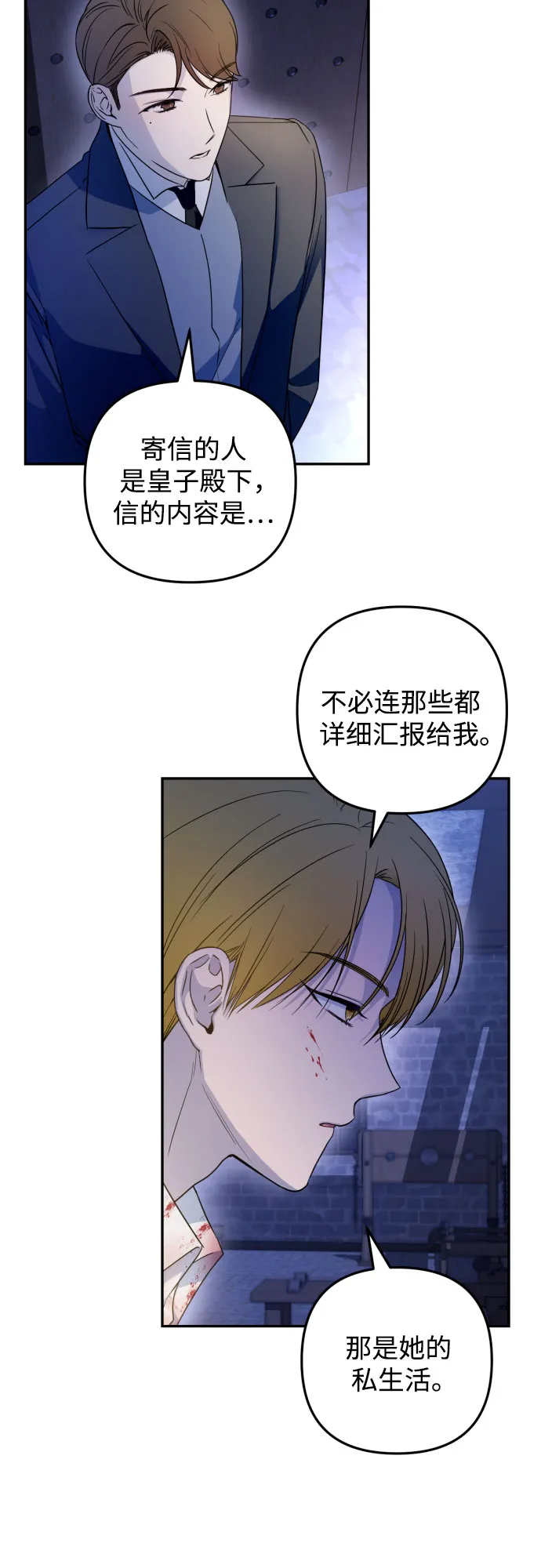 第35话 第27页